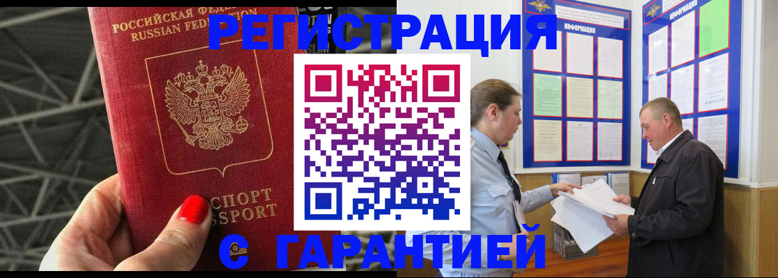 прописка 2025 в Ростове-на-Дону