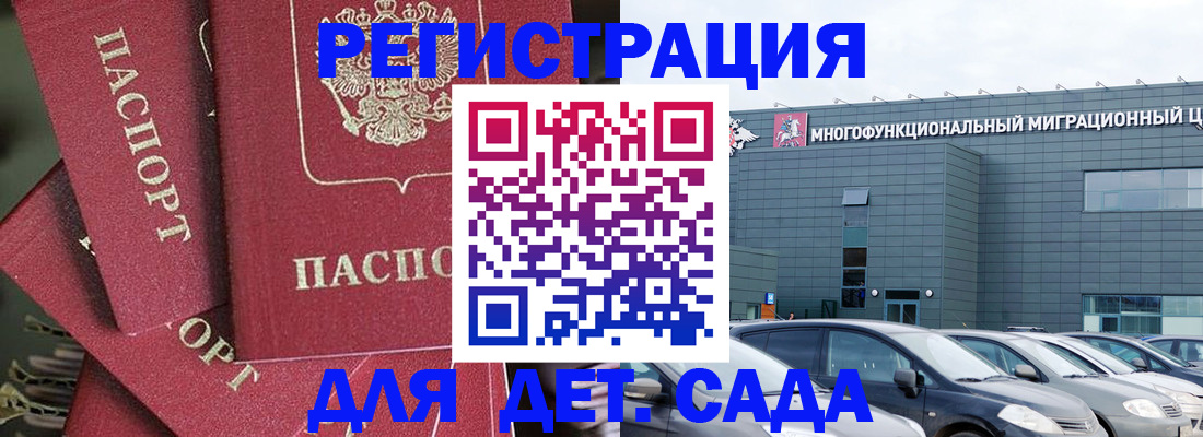 прописка поиск в Ростове-на-Дону