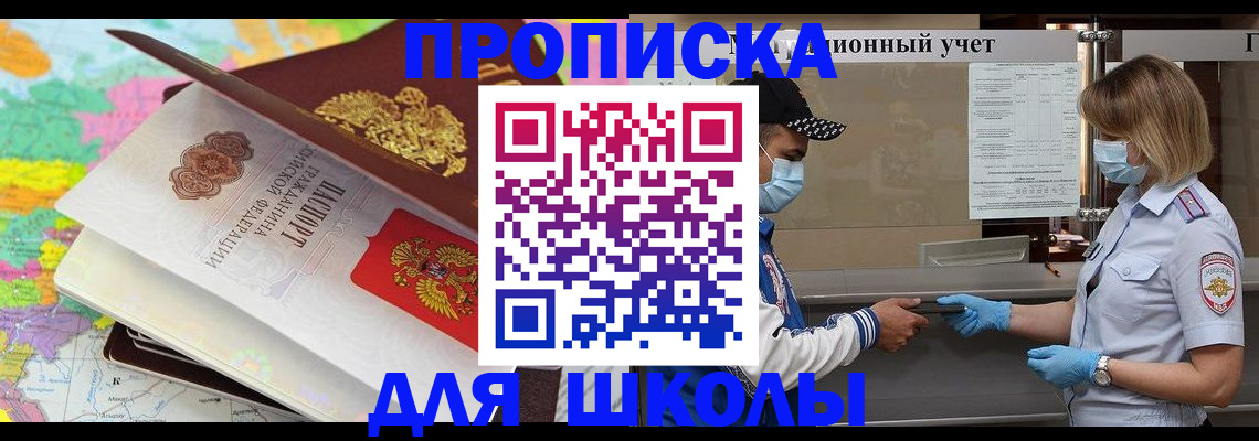 временная регистрация в квартире в Ростове-на-Дону